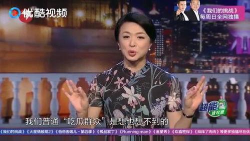 金星在线吃瓜,揭秘娱乐圈幕后故事