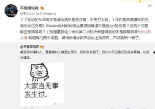 廊坊吃瓜爆料事件,揭秘事件背后真相
