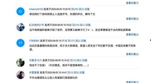 吃瓜大队队长网站,带你领略网络舆论风向标