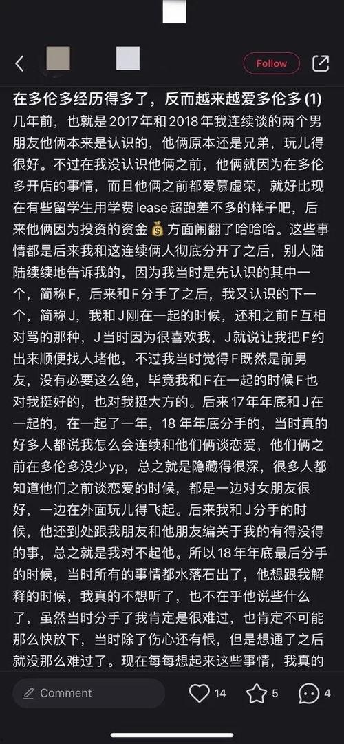 吃瓜脱单现场全文