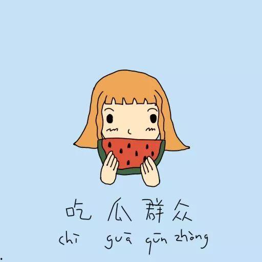 瓜瓜吃瓜的儿歌,儿歌中的童年记忆