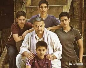 摔跤吧爸爸吃瓜,揭秘印度摔跤传奇背后的吃瓜故事