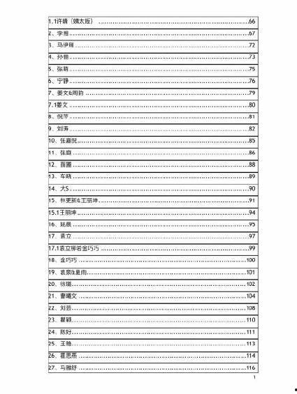 421吃瓜文件下载,深度解析网络热议事件背后的真相