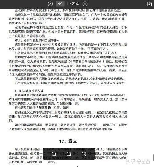 421吃瓜文件下载,深度解析网络热议事件背后的真相