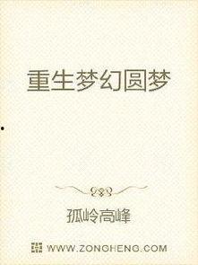 吃瓜圆梦小说,一场奇幻的美食之旅