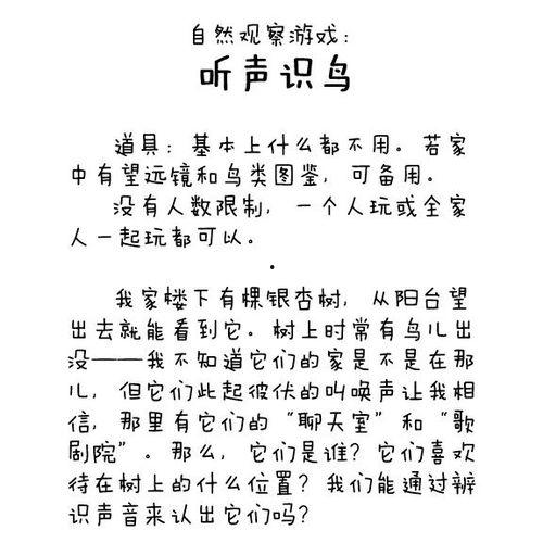 小池的吃瓜日记