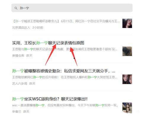 吃瓜热点截流,明星幕后故事大曝光！