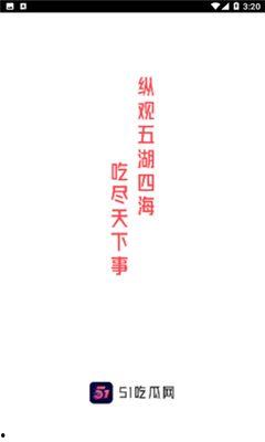 吃瓜今日吃瓜入口网址,带你领略网络热点的魅力