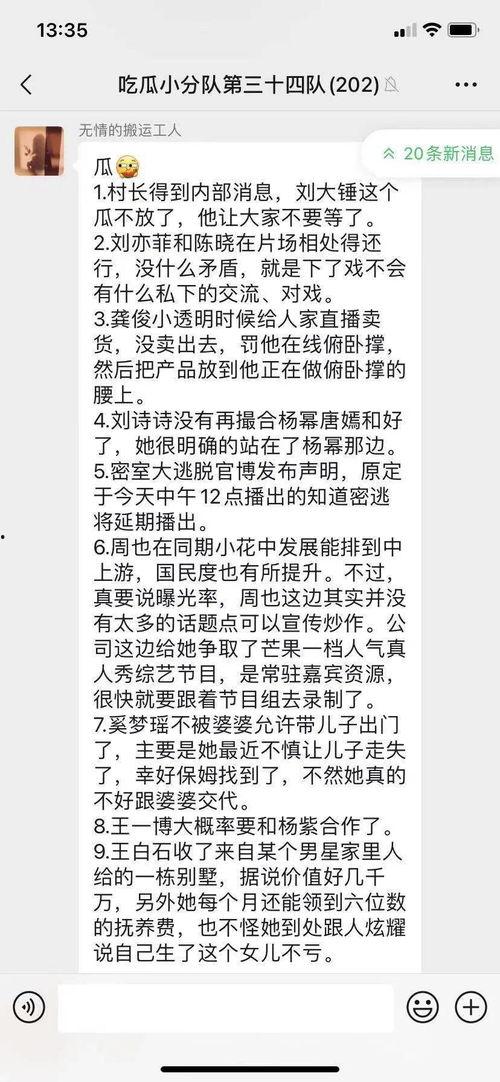 吃瓜后台,带你走进娱乐圈幕后风云