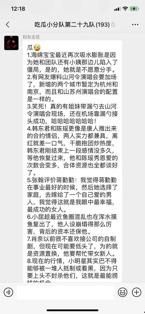 吃瓜的暗号,揭秘“吃瓜群众”背后的娱乐风云
