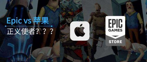 epic 吃瓜,探寻游戏巨头背后的瓜田