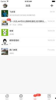 全民吃瓜安卓,安卓平台上的趣味社交新体验