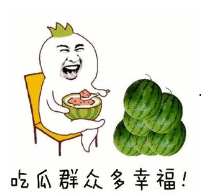 带你吃瓜方式,带你走进吃瓜群众的欢乐世界