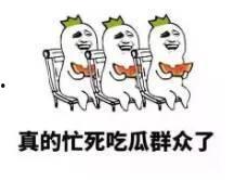 带你吃瓜方式,带你走进吃瓜群众的欢乐世界