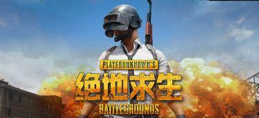 国际服吃鸡歪瓜