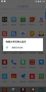 吃瓜app打不开,揭秘背后原因及解决方案