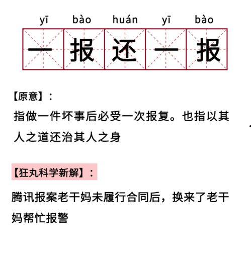 为吃瓜而吃瓜的成语