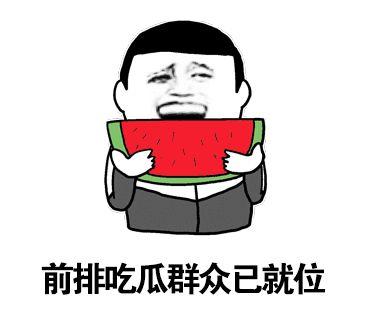 带你吃瓜讲天使