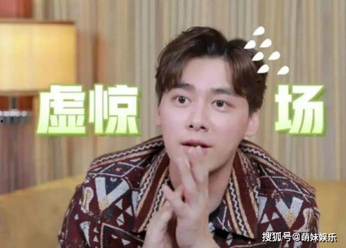 王鹤棣强迫吃瓜