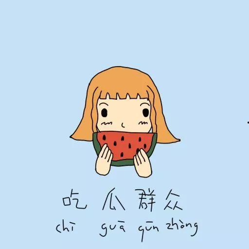 短篇吃瓜群众,吃瓜群众视角下的社会百态