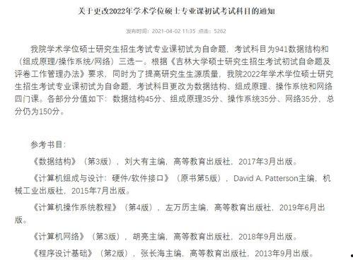 考研复试后怎么吃瓜