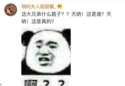 吃瓜群众的机智,揭秘娱乐圈幕后真相